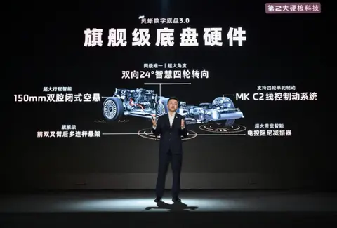 智己LS9开启预售：3369万元起，4秒级加速+1508km综合续航-1