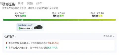 24万拿下行政座驾！2016款二手奔驰S320L，商务人士首选-3