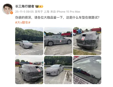 阿维塔06猎装版路试谍照披露,或对标极氪007GT-3