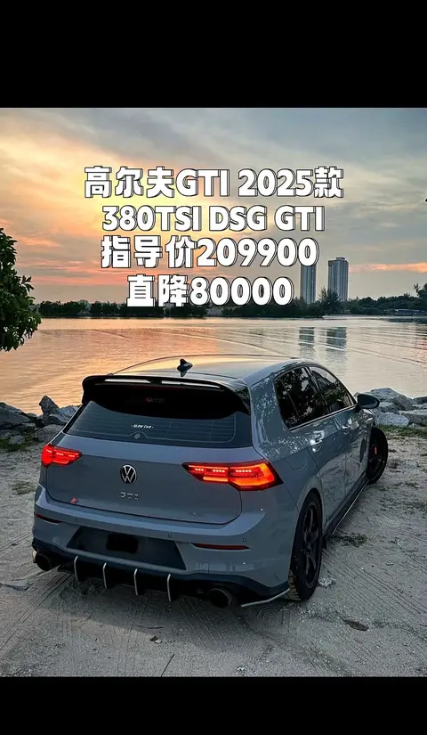 高尔夫GTI 50周年纪念版：燃油小钢炮的最终乐章，比保时捷718还快-3