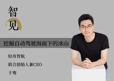 智能驾驶转型关键：从炫技竞赛到安全耐力赛-3