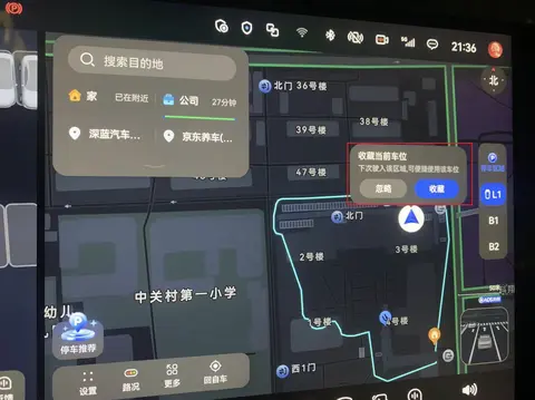 深蓝S09 提车后车机应该这样设置-3