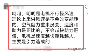 降低风阻能不能提升车辆续航？网友各执一词，你觉得如何？-3
