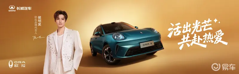 年轻人的“光芒搭子”来了，欧拉5预售1098万元起-1