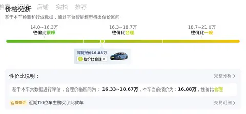 21年宝马3系,6万公里,落地近40万,现在17万就能拿下?-3
