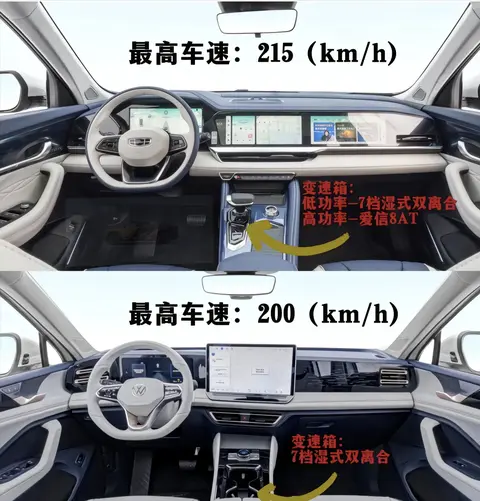 星越L和途观买哪个好！-3