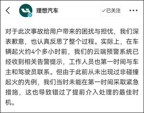 理想MEGA召回只是开始?更换冷却液背后或藏更大隐患!-3