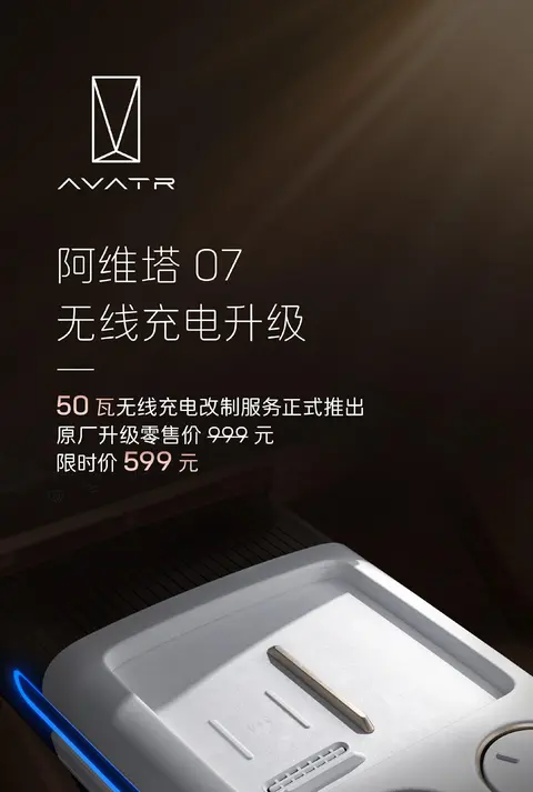 阿维塔07这波升级,让问界震惊-2