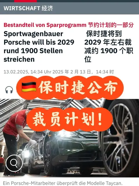 保时捷，落了难的凤凰不如鸡-3