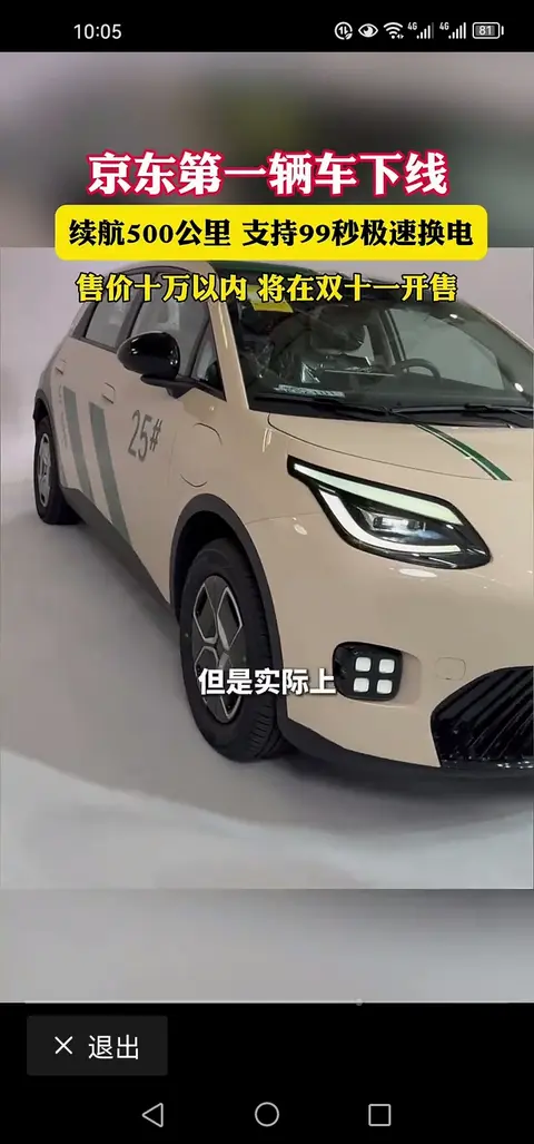 刘强东进军汽车生态,电商巨头如何影响传统行业-3