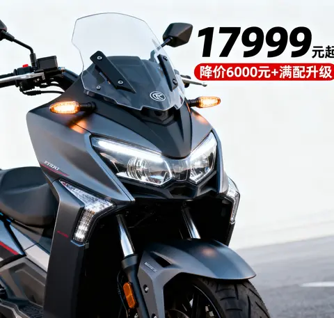 17999元起 25款赛科龙RT3降价6000元 满配升级 老车主沉默 250cc踏板-3