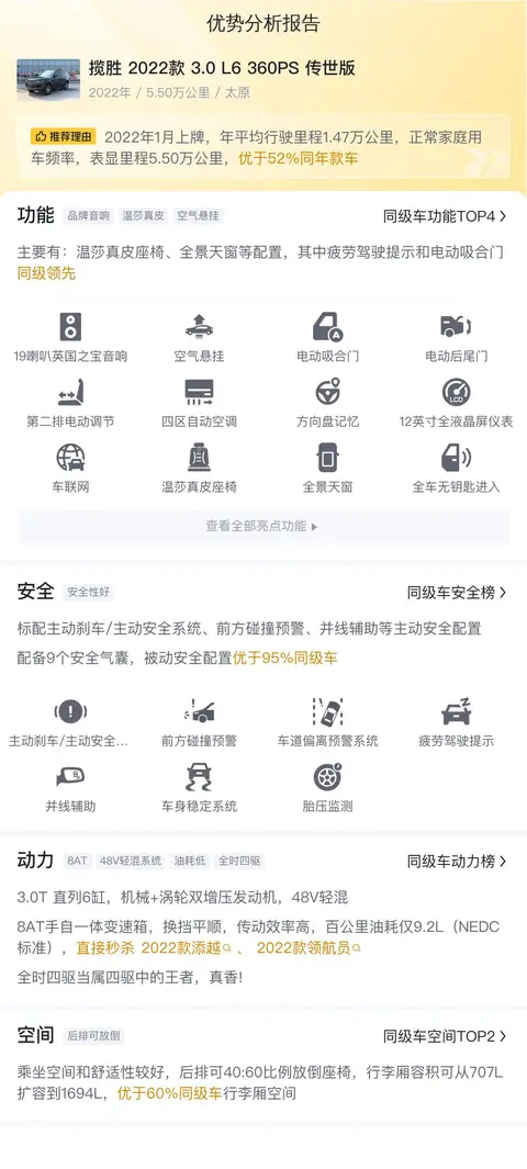 开了2年多,省下几十万!二手路虎揽胜,圆你豪华SUV梦-1