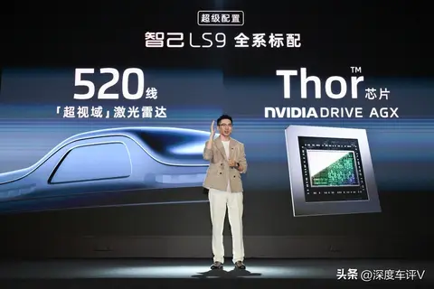 66度电池402公里续航,智己LS9预售3469万元起-3