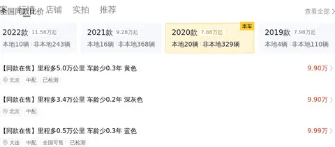 几个W开走？20年特斯拉Model3，5万公里长续航，告别里程焦虑-1