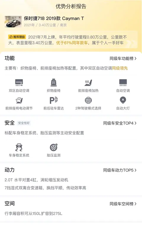 零百49秒，驾驭跑车梦想——二手保时捷718Cayman T-2