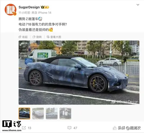 比亚迪:我们的超级跑车腾势Z正在跑纽北赛道,是款顶级作品-3