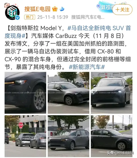 马自达电动SUV加州首曝!前轮位置都改了,剑指特斯拉Model Y!-3