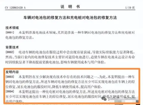 比亚迪黑科技!电池包可自动修复!不用去4S店-3