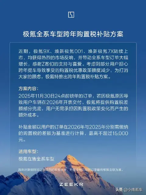 购置税减半倒计时！年底买车省 13 万，行业要变天？-2