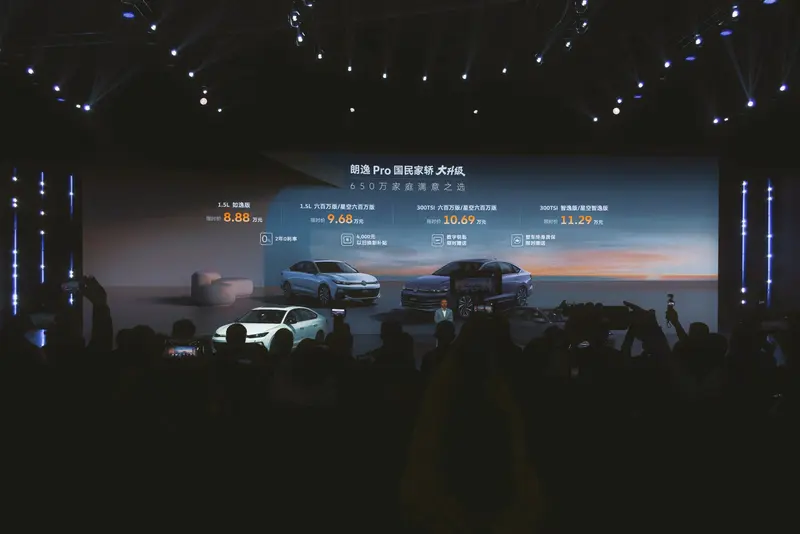 上汽大众朗逸Pro正式上市 起价888万 超级超值！-1