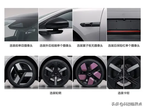 新款小鹏MONA M03正式亮相工信部，车身长度增加5毫米-1