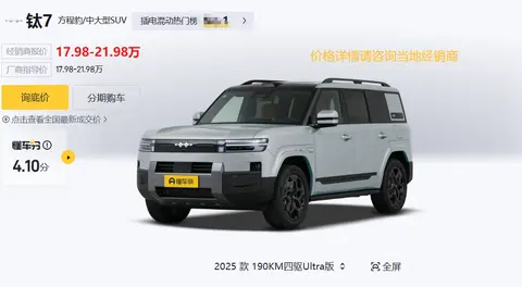 家庭用车选它不纠结!空间大、能耗低、续航长,带娃出行超省心-3