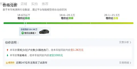 六年奔驰E300L，七万公里，落地近50万，现在不到20万？-3