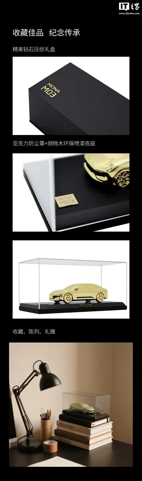 限量200台、售398元,小鹏商城发售Mona M03 24K镀金车模-2