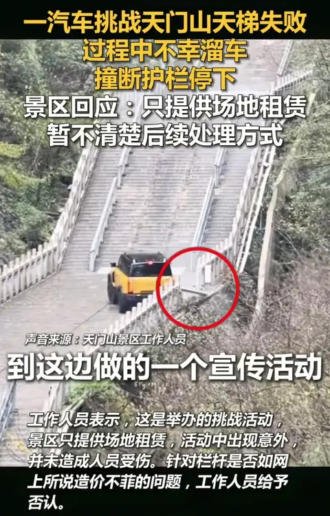 奇瑞天门山挑战：一场偏离本质的营销冒险-3